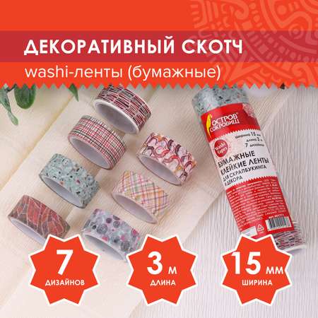 Узкий скотч Остров Сокровищ цветной
