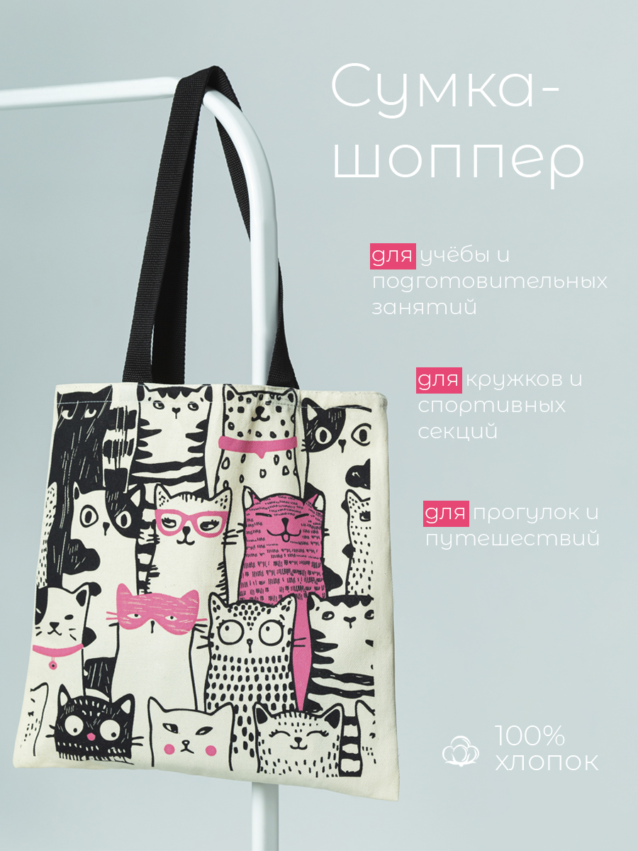 Сумка ISPIRIA шоппер - фото 1