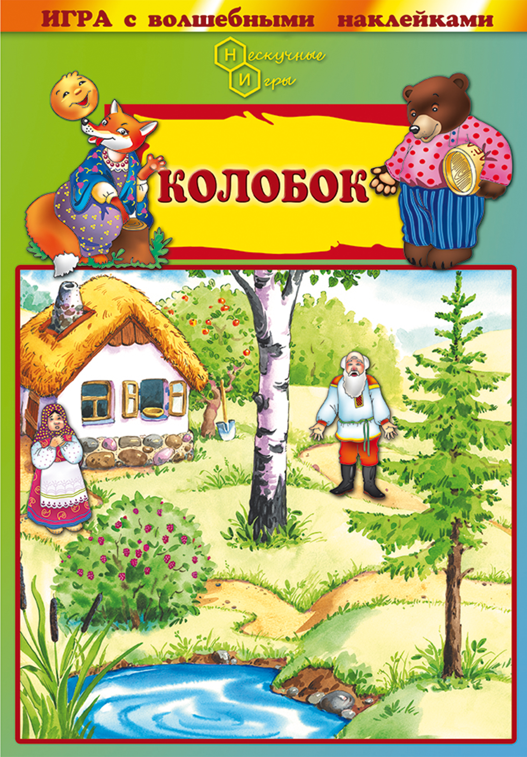 Игрушка Нескучные игры - фото 1