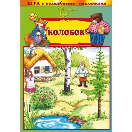 Игрушка Нескучные игры