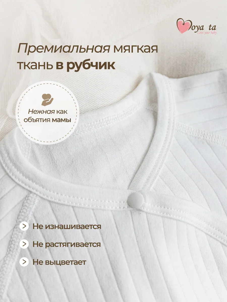 Комбинезон Moya ta slip_white - фото 2