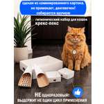 Набор-трансформер для кошек KREX-PEX Гигиенический