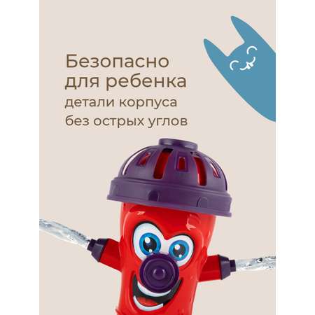 Детский разбрызгиватель на садовый шланг, игрушка Гидрант