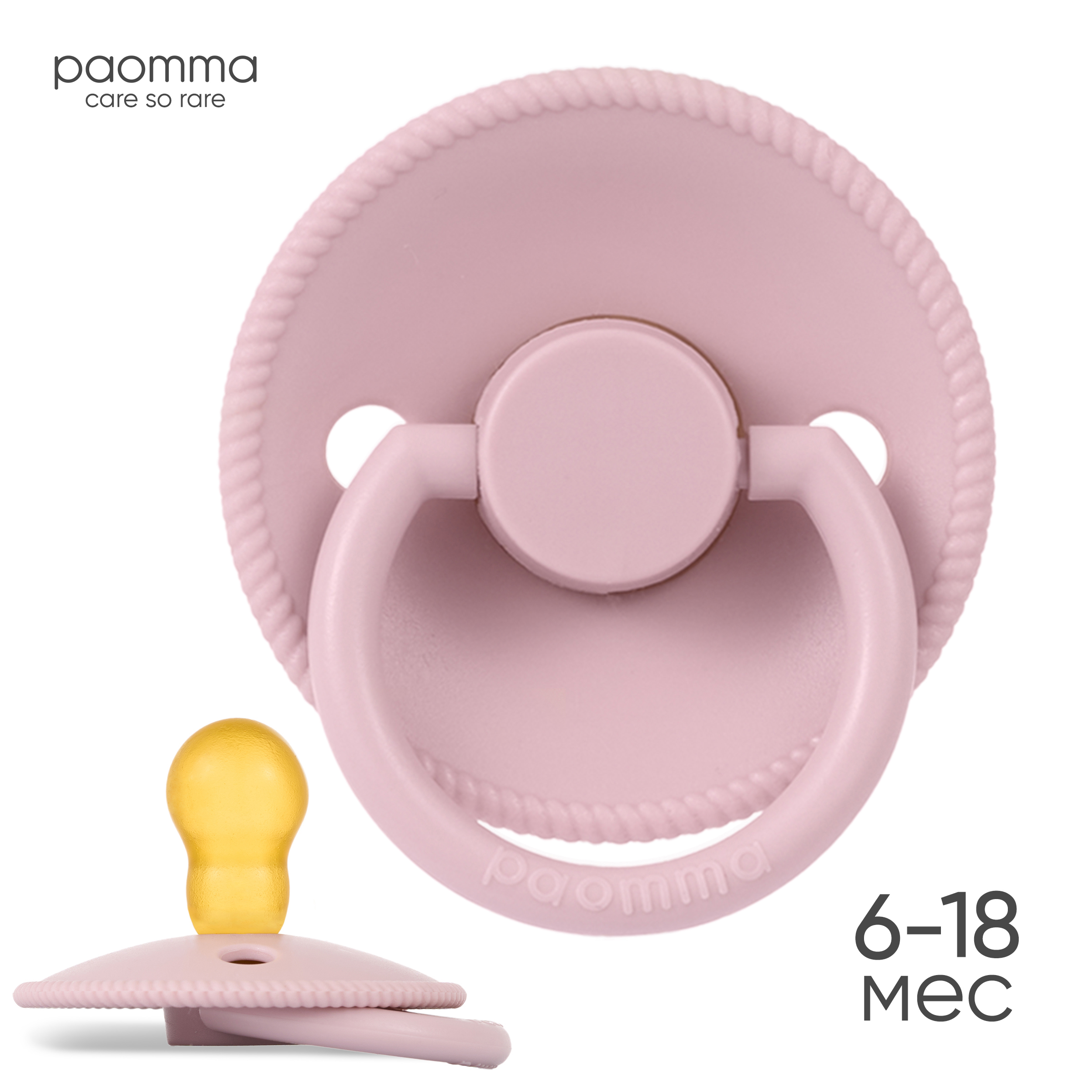 Пустышка Paomma латекс классическая 1 шт. - фото 1