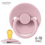 Пустышка Paomma латекс классическая 1 шт.