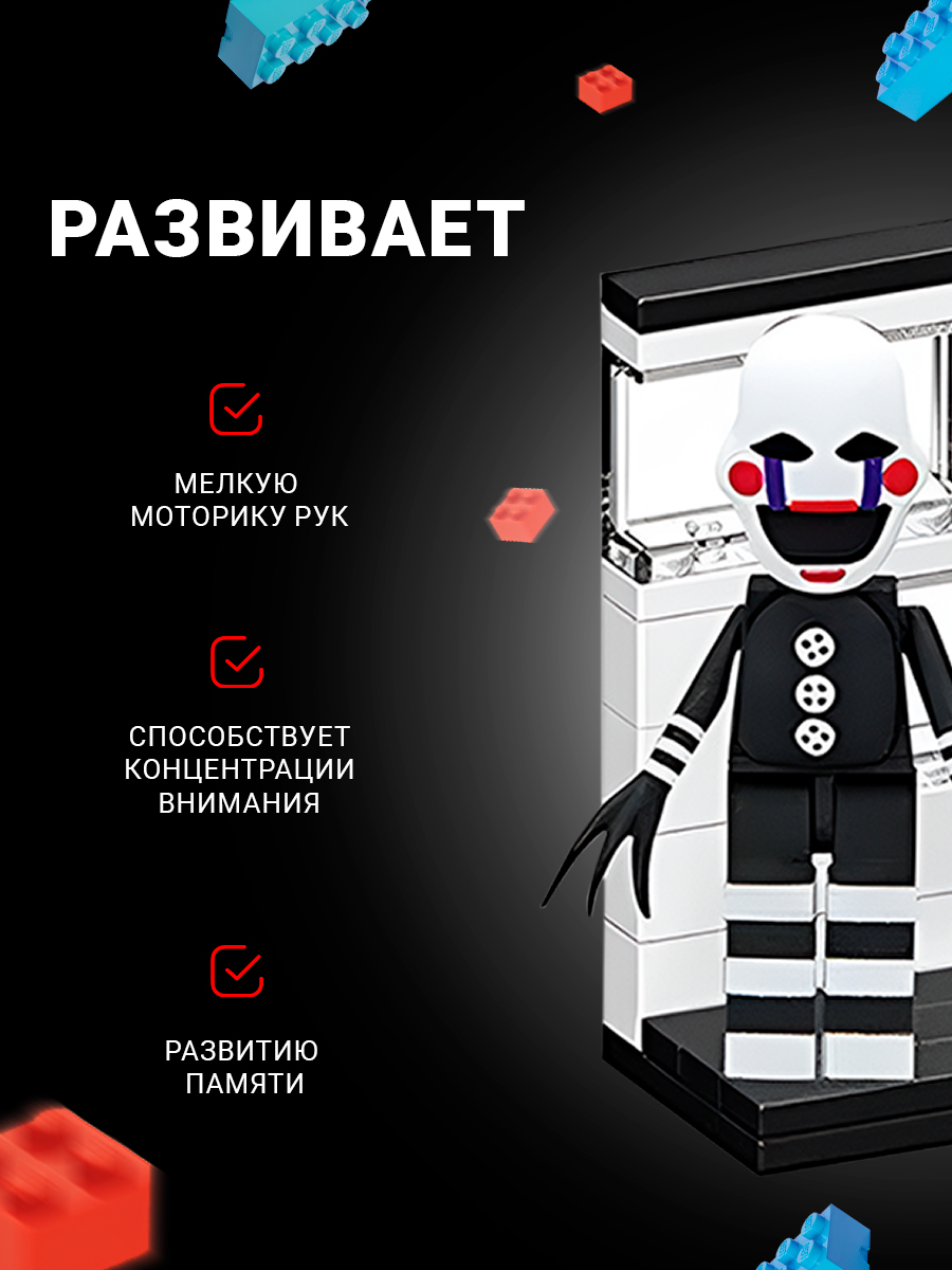 Конструктор Super01 Фнаф Кошмарион сборная игровая модель в ассортименте - фото 2