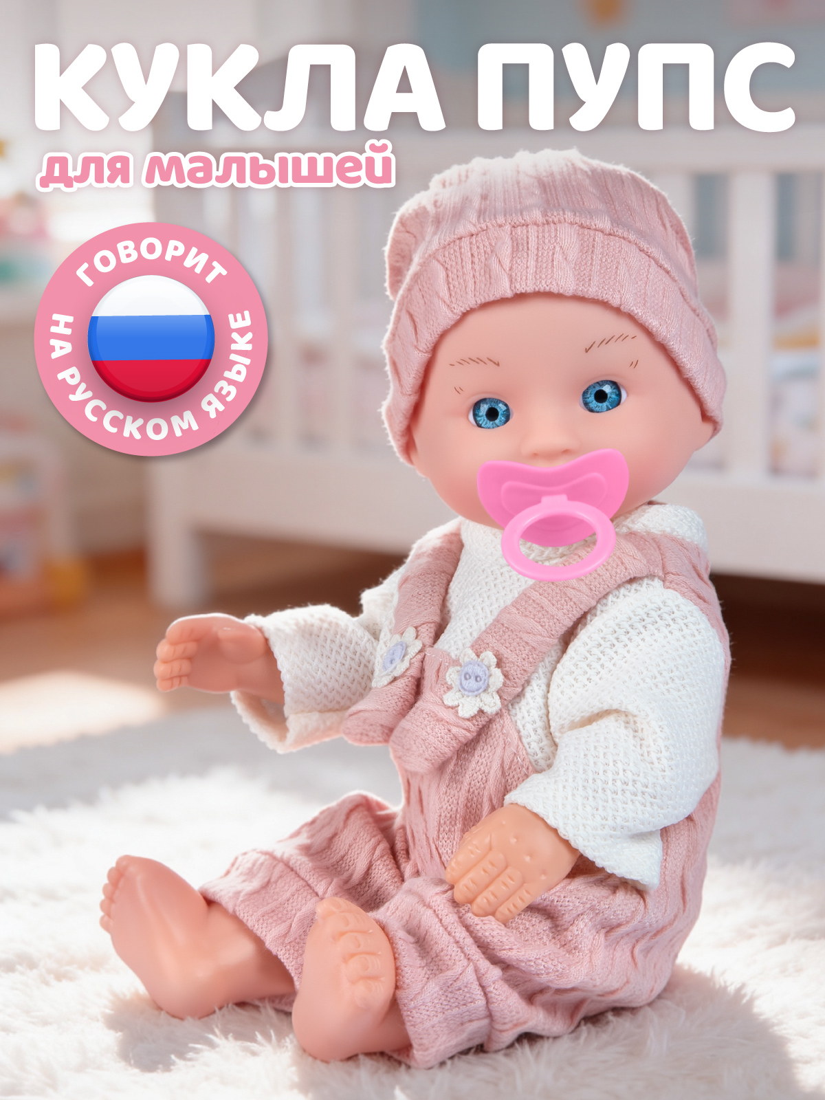 Кукла пупс AMORE BELLO Розовый комбинезон высота 28 см JB0214384 - фото 1