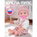 Кукла пупс AMORE BELLO Розовый комбинезон высота 28 см
