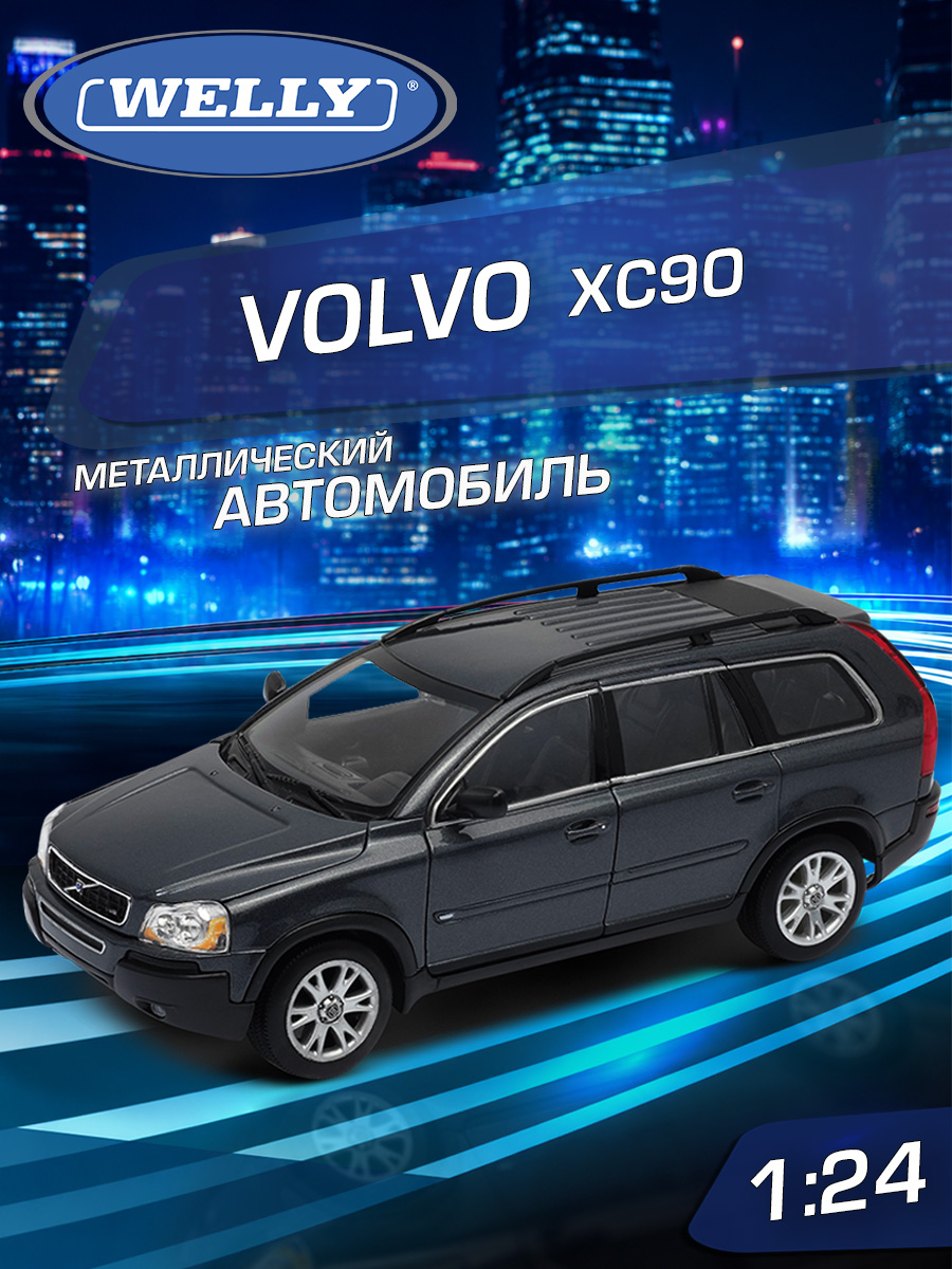 Автомобиль Welly Volvo Вольво ХС90 1:24 WL_22460W - фото 1