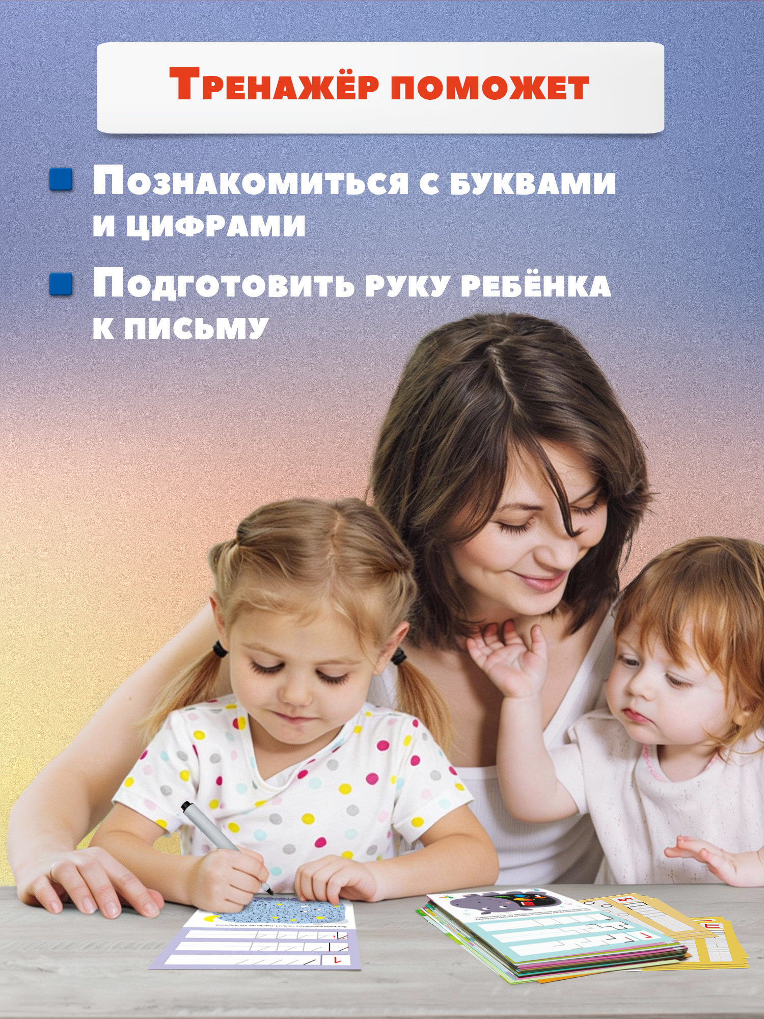 Настольная игра Дрофа-Медиа Скоро в школу - фото 8