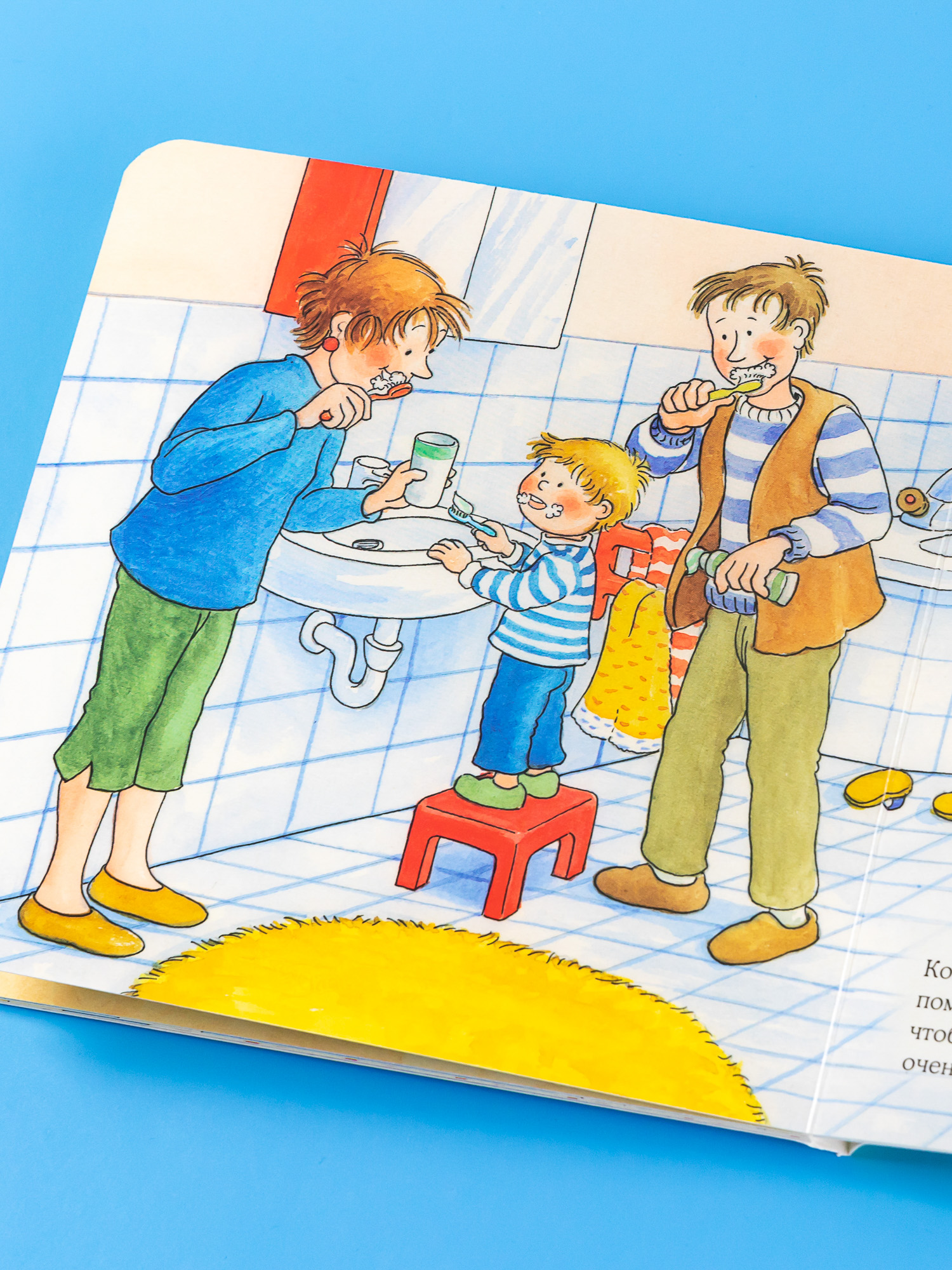 Книга Альпина. Дети Якоб чистит зубы - фото 5