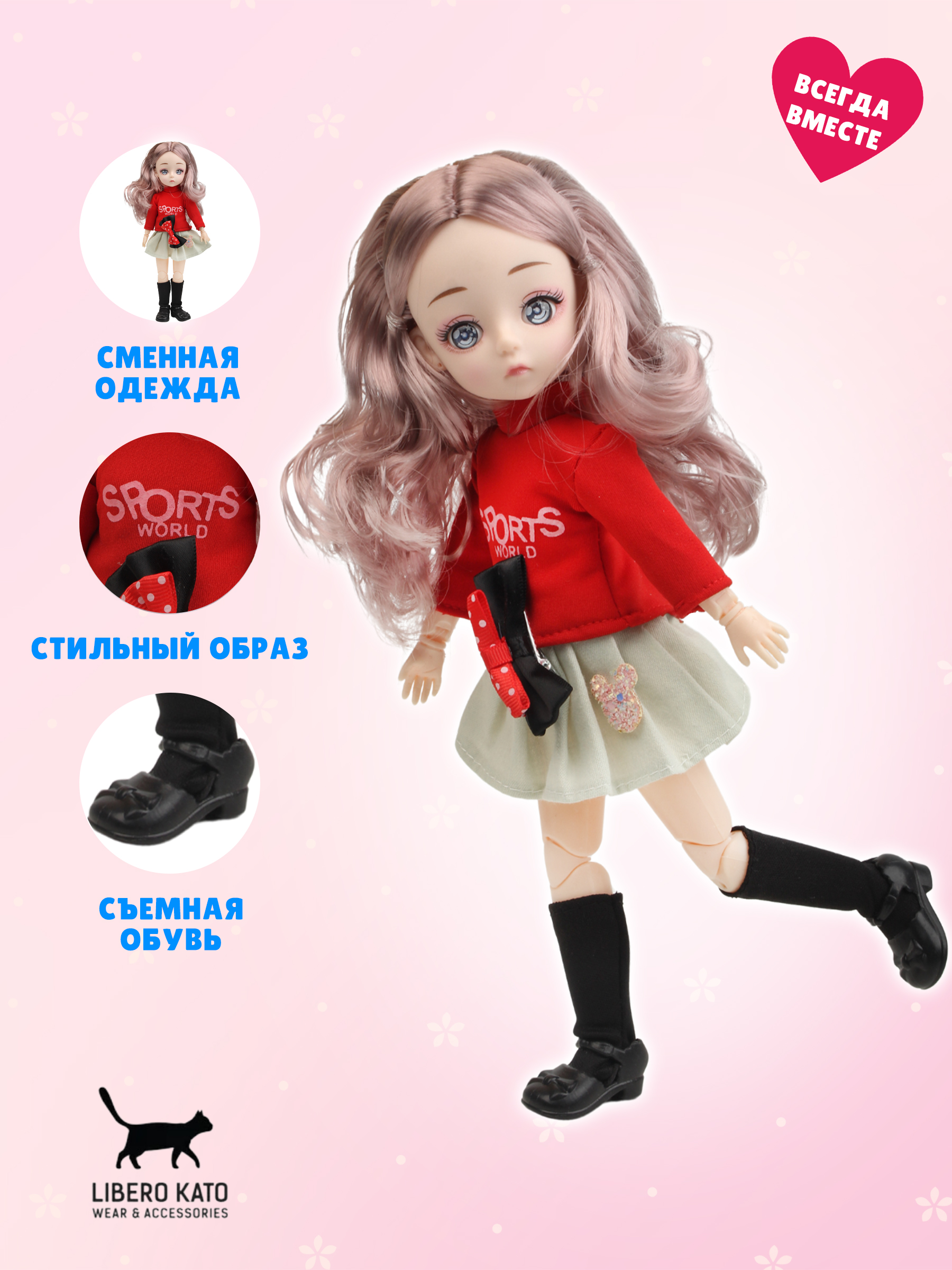 Кукла классическая LIBERO KATO Миа LKK-4 - фото 3