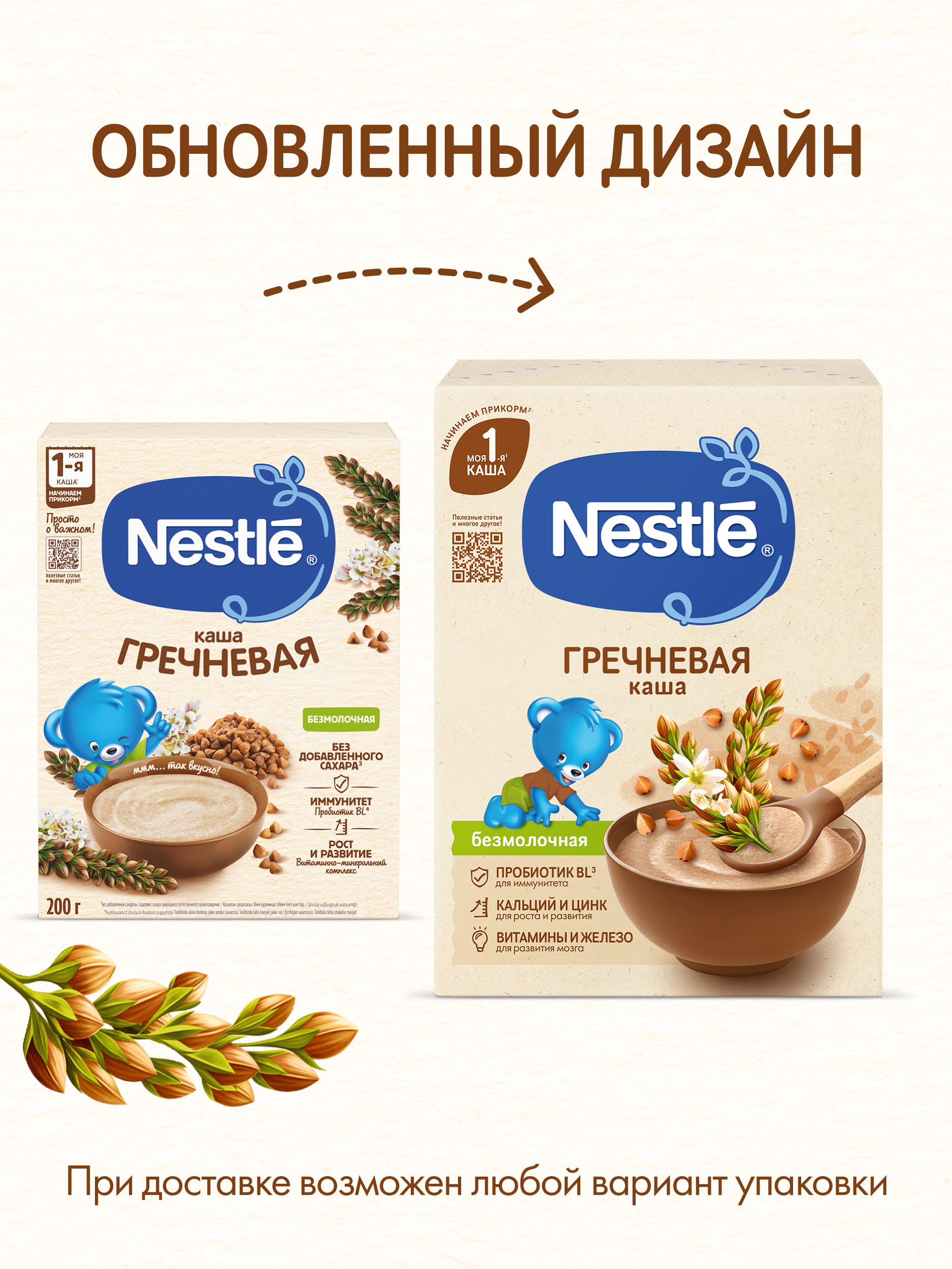 Каша Nestle безмолочная гречка сухая 200г с 4 месяцев - фото 2