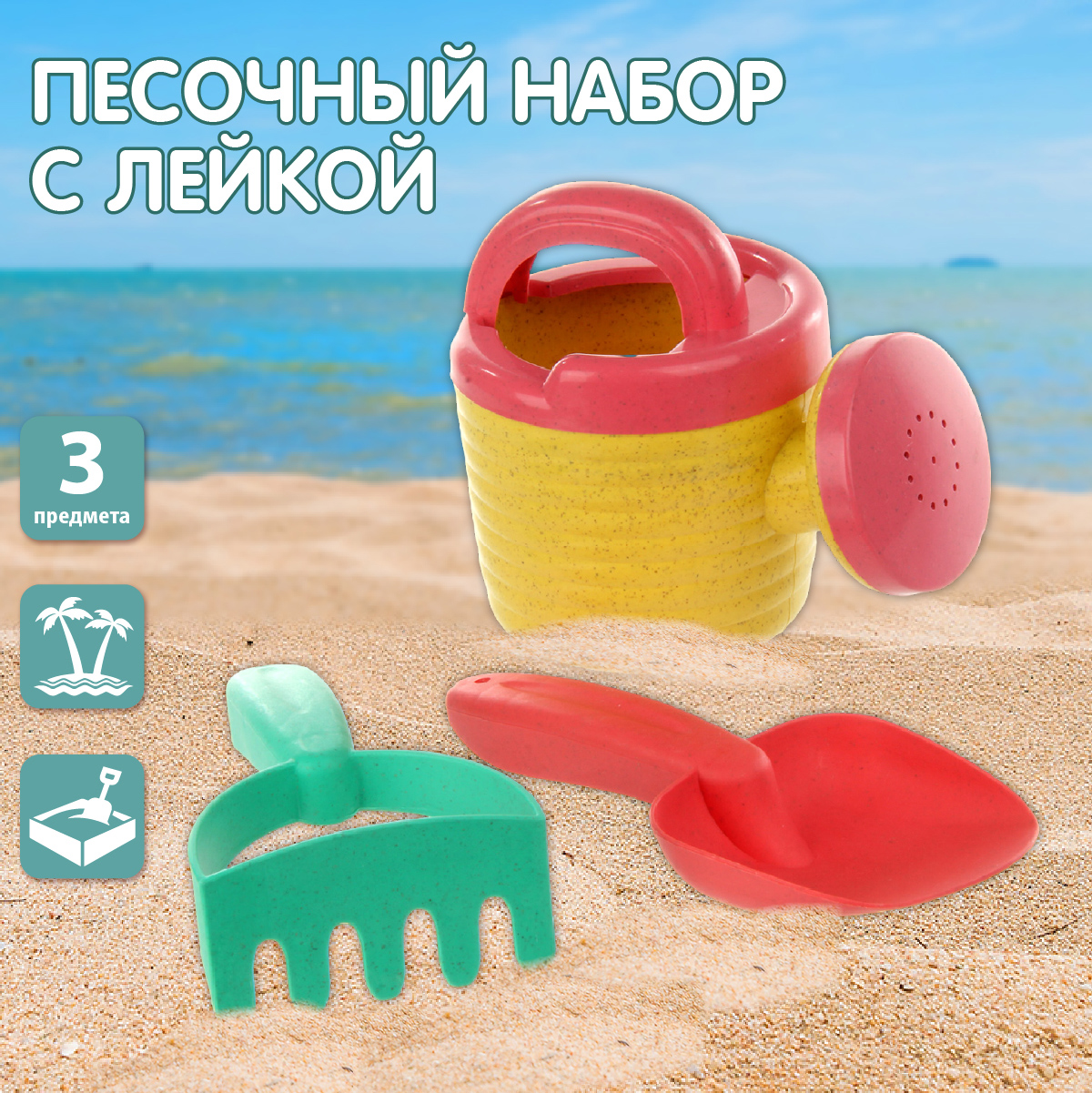 Песочный набор Veld Co - фото 1