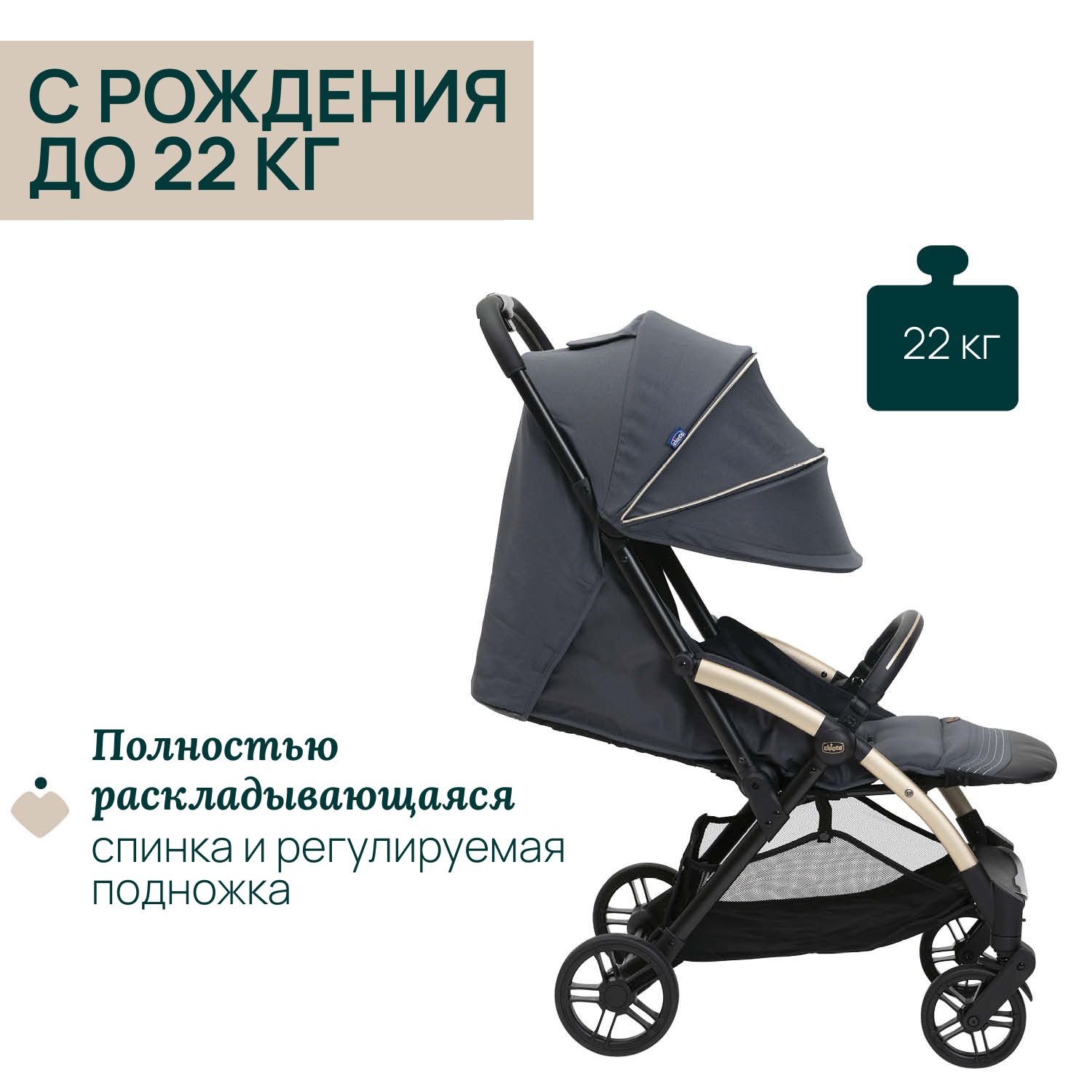 Коляска прогулочная Chicco - фото 3