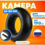 Тюбинг VeloSmile