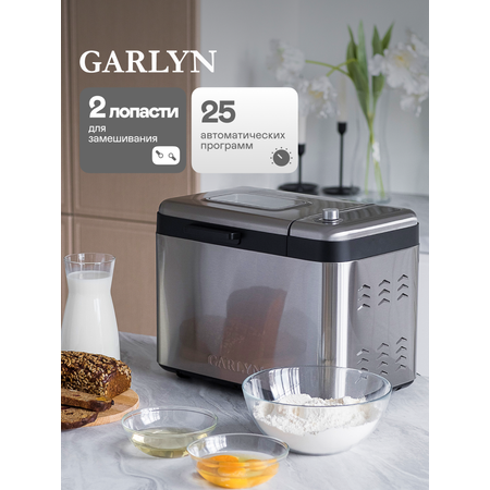 Хлебопечка GARLYN BR-2000