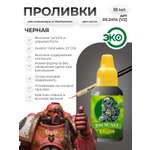 Акриловая краска для сборных моделей Jim Scale Проливка Капля Бездны Abyss Drop (бывш. черная (Nuln Oil) 18мл