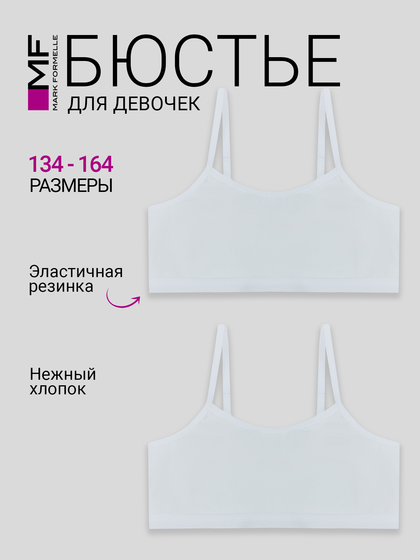 Топ 2 шт Mark Formelle (Марк Формэль) 517718-2/белый+ белый - фото 2