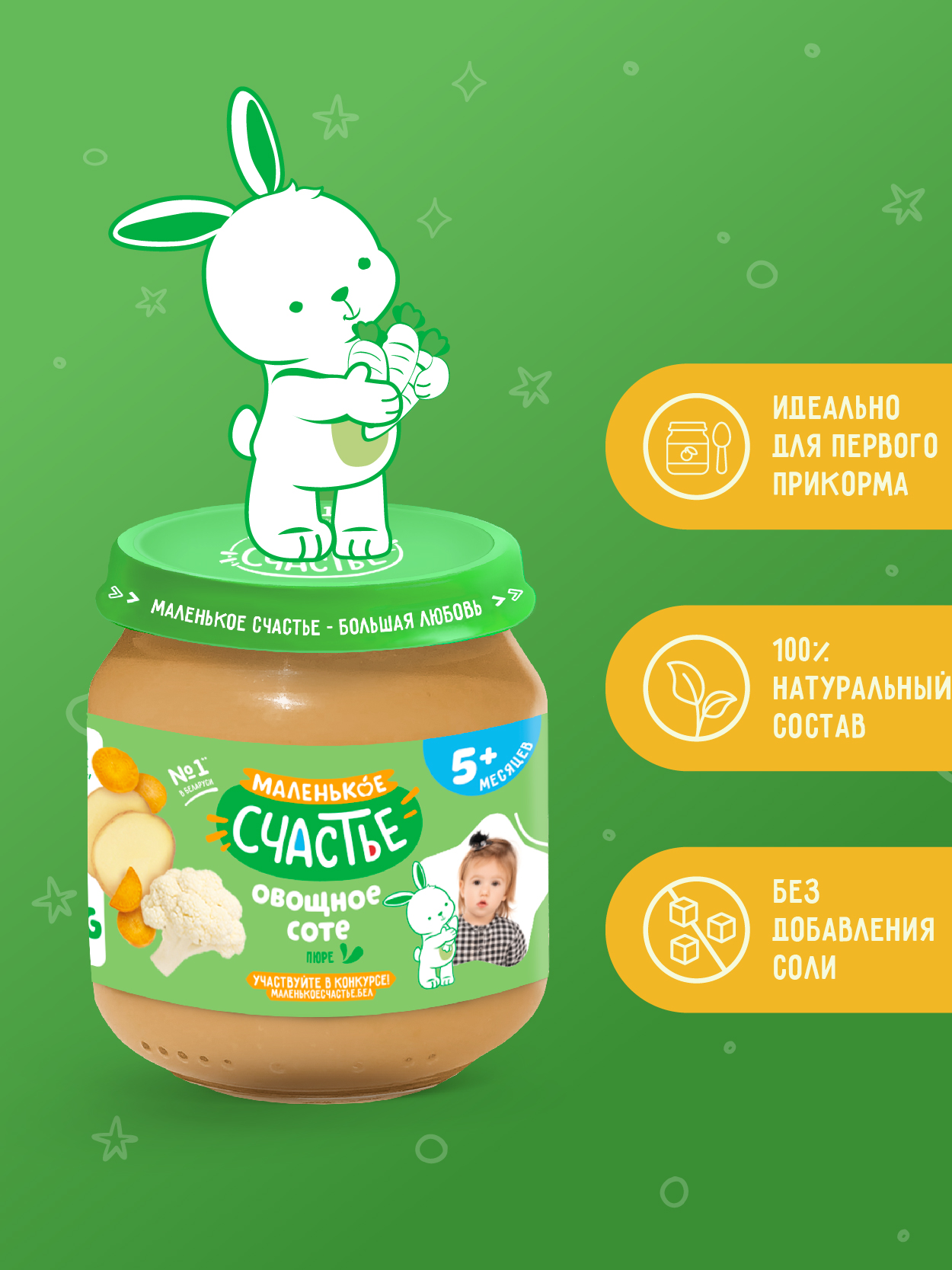 Пюре Маленькое счастье Овощное соте с 5 мес 80 г - фото 1