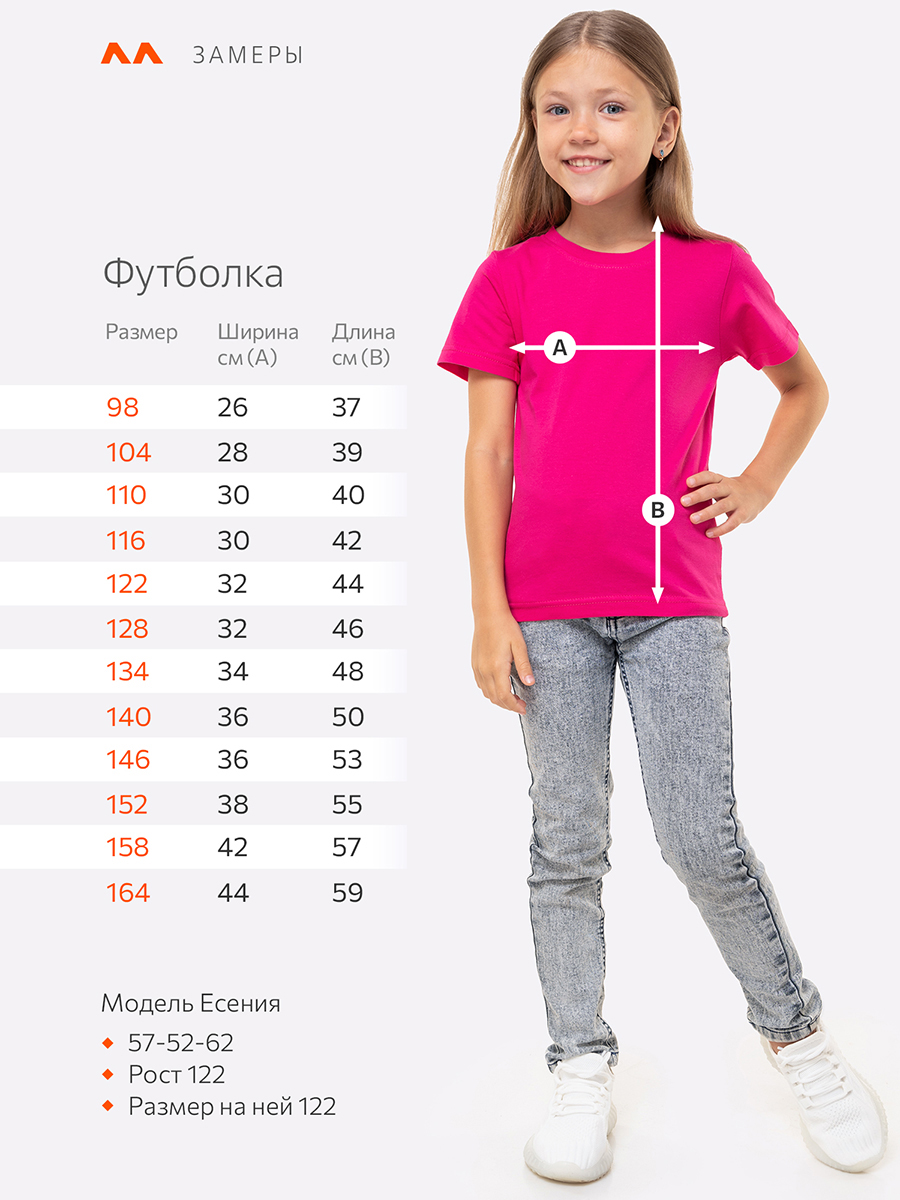 Футболка HappyFox HF6603малиновый - фото 3