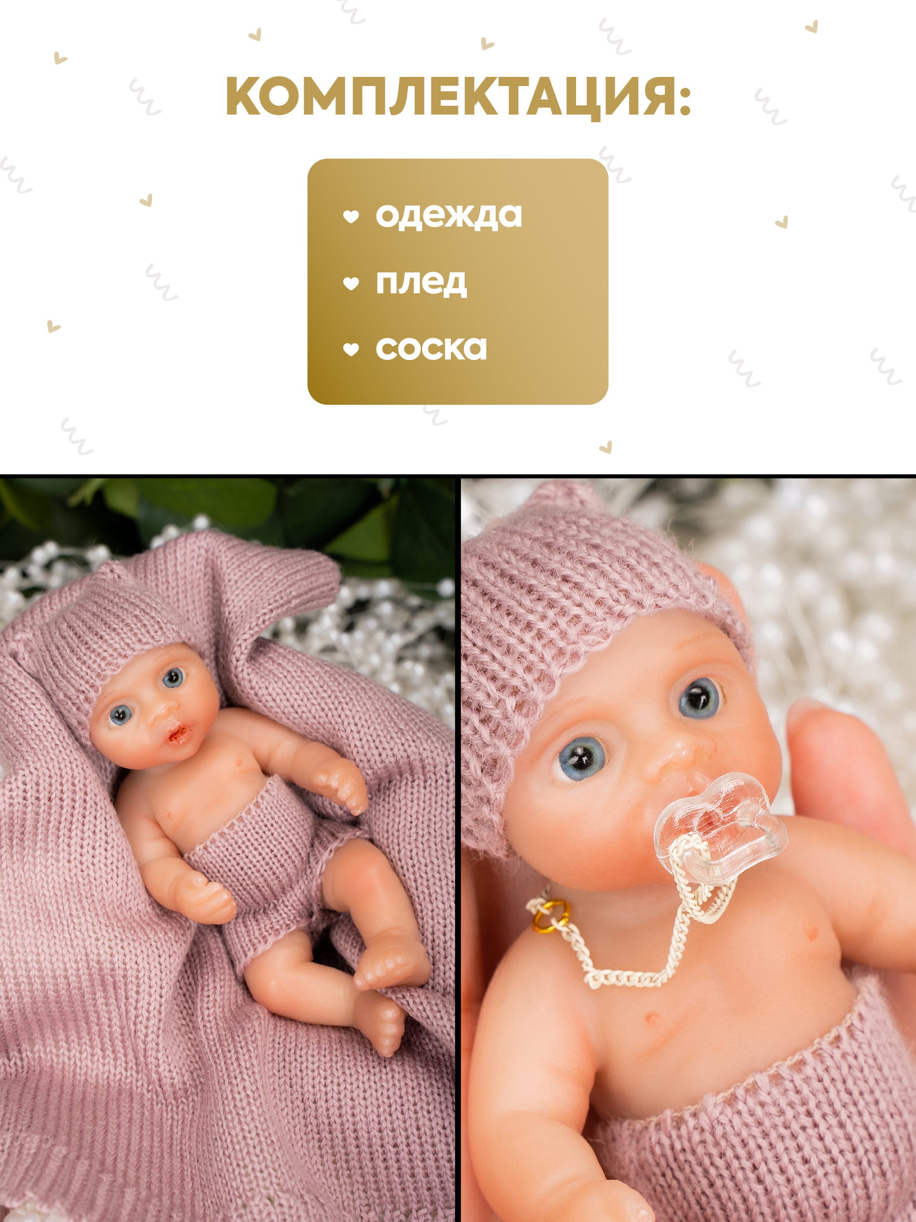 Кукла мини Magic Manufactory Magic baby Пупс сиреневый высота 12 см 4631162180895 - фото 9