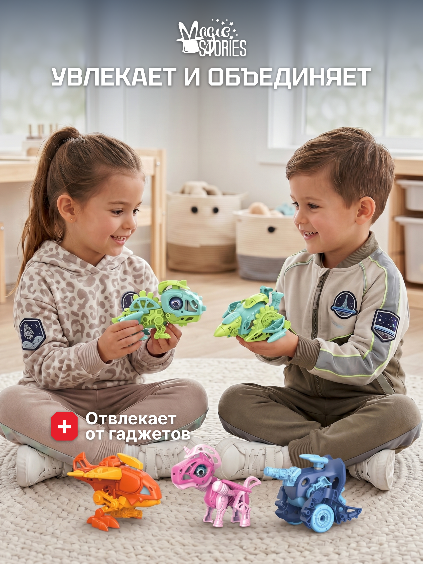 Конструктор Magic Stories истребитель 21 дет. - фото 9