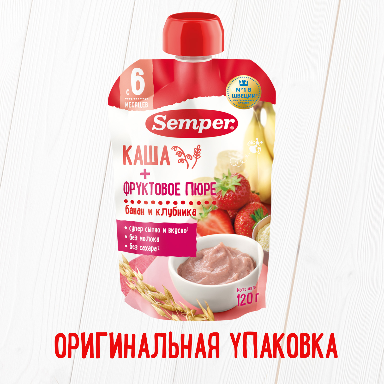 Пюре Semper Каша-банан-клубника с 6 мес 120 г - фото 6