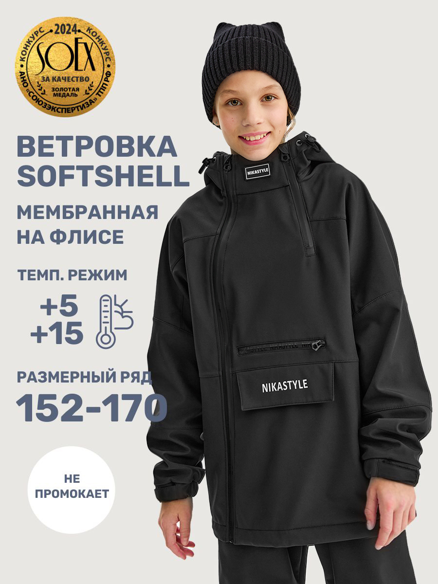 Ветровка NIKASTYLE 4л18425 черный - фото 2