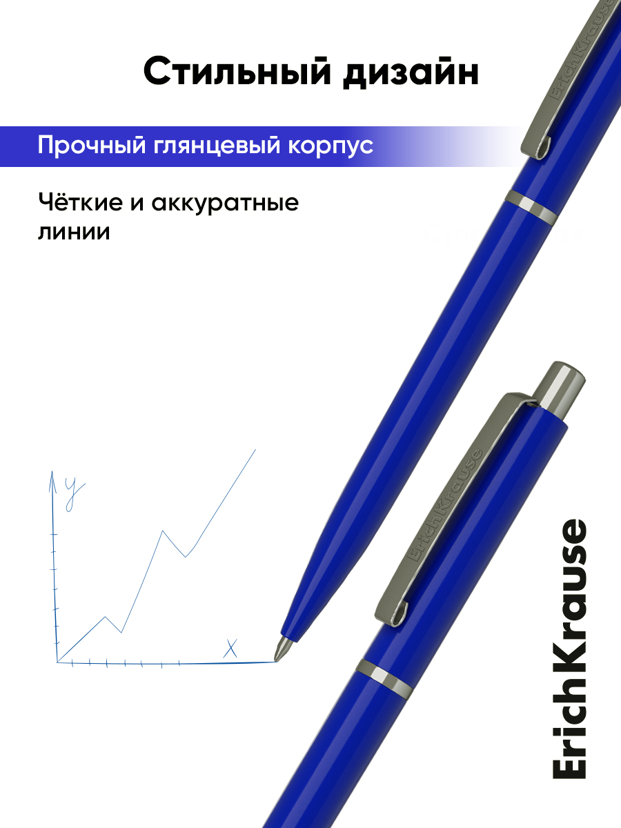 Ручка шариковая ErichKrause 12 шт. - фото 1