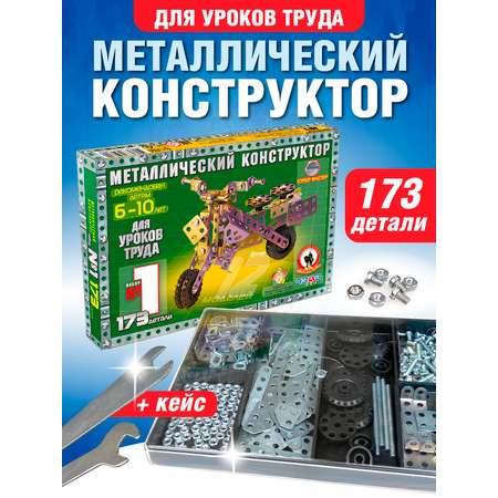 Конструктор Русский стиль металлический