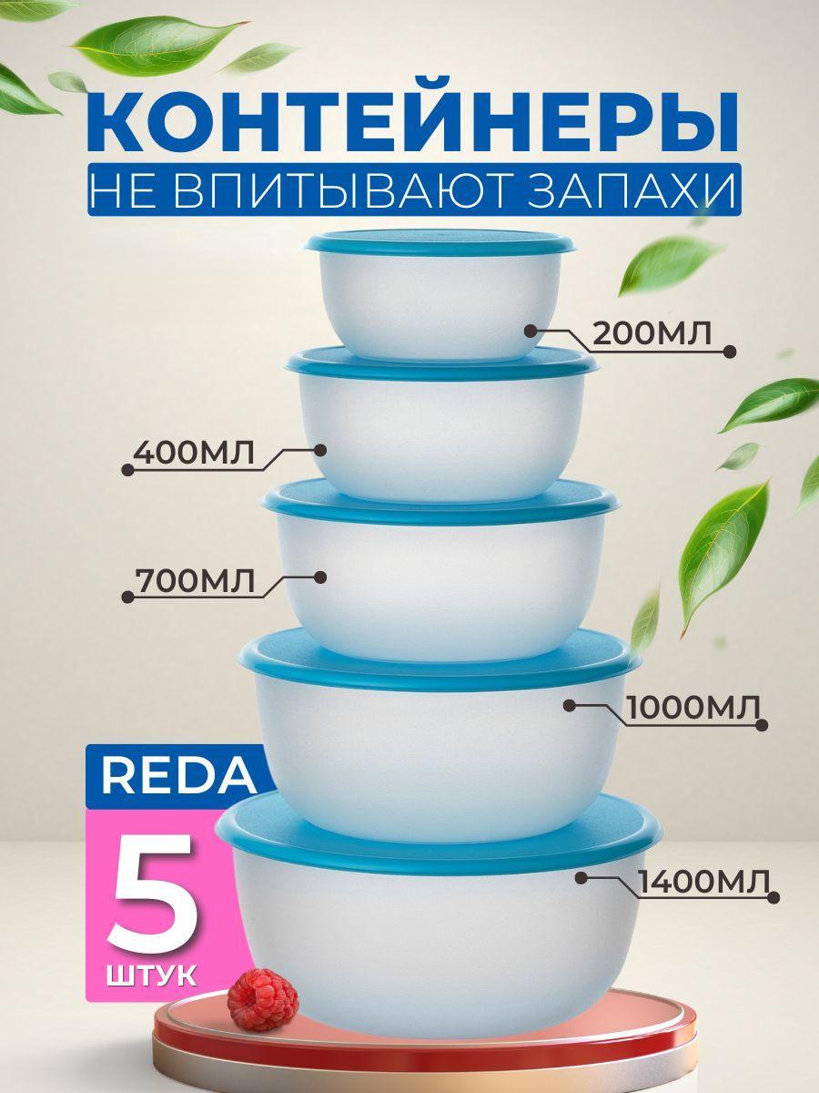 Реда IKEA реда - фото 1