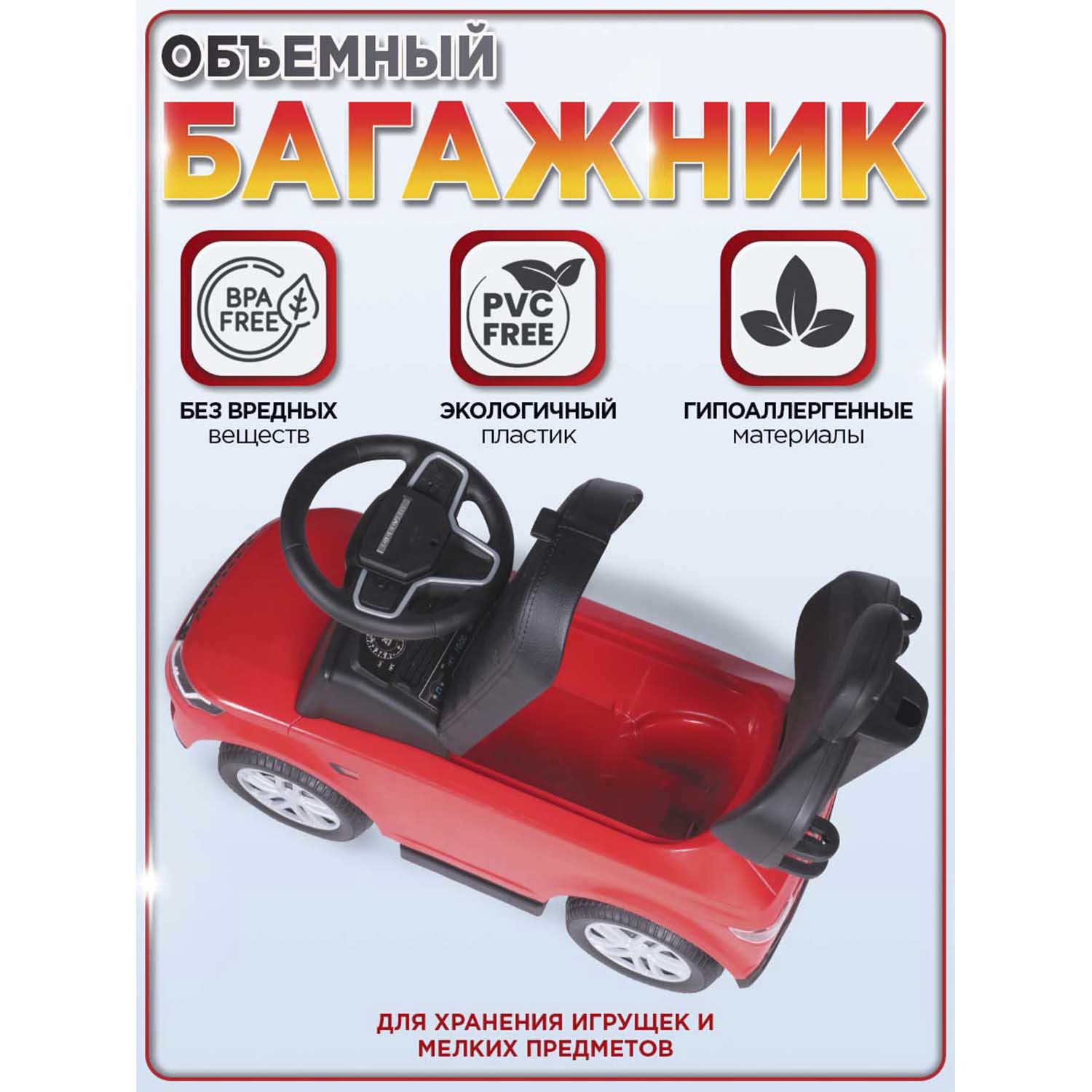 Каталка BabyCare Land Rover резиновые колеса красный - фото 7