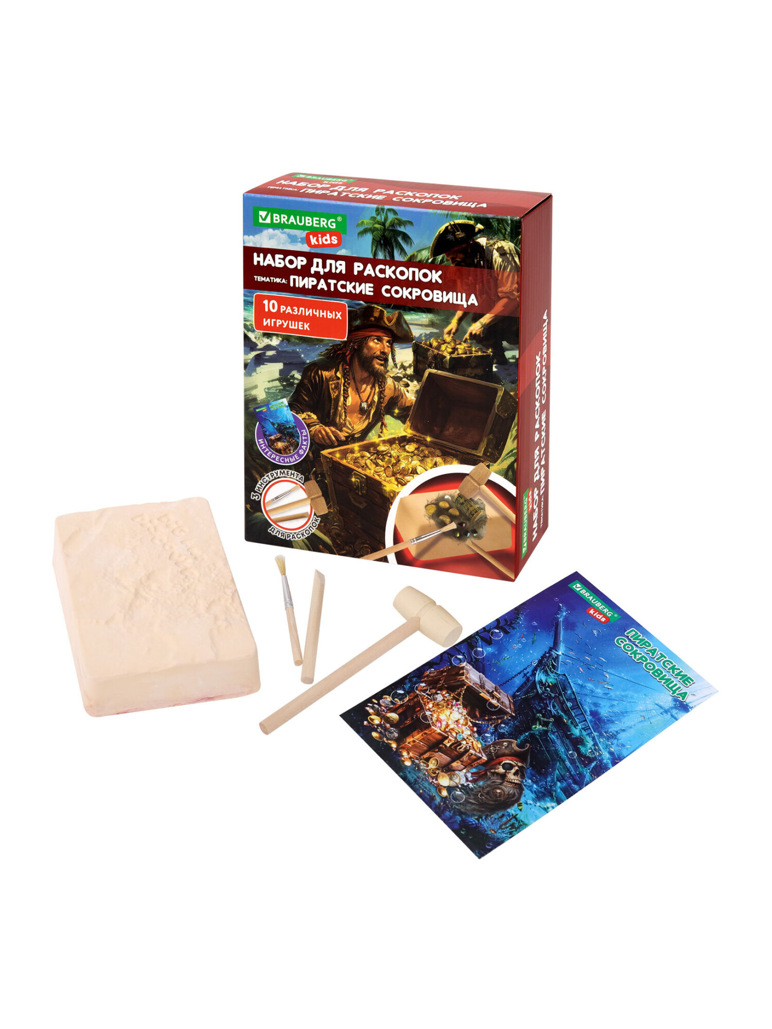 Набор для раскопок Brauberg Пиратский клад - фото 2