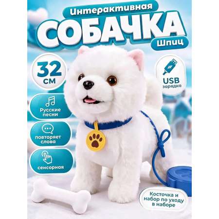 Мягкая игрушка FAVORITSTAR DESIGN Шпиц