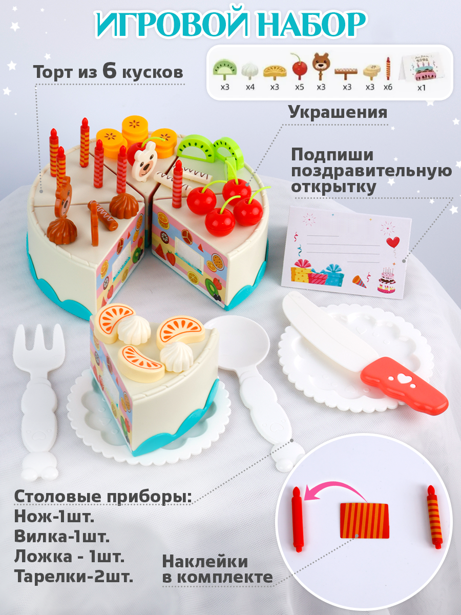 Игрушка TIPTOPOLIS Тортик 42 предм. - фото 2