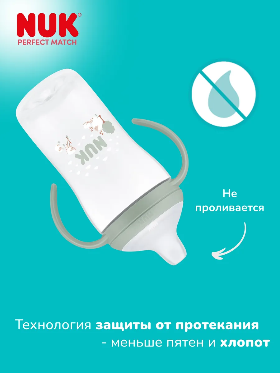 Бутылочка Nuk 260 мл 1 шт. - фото 7