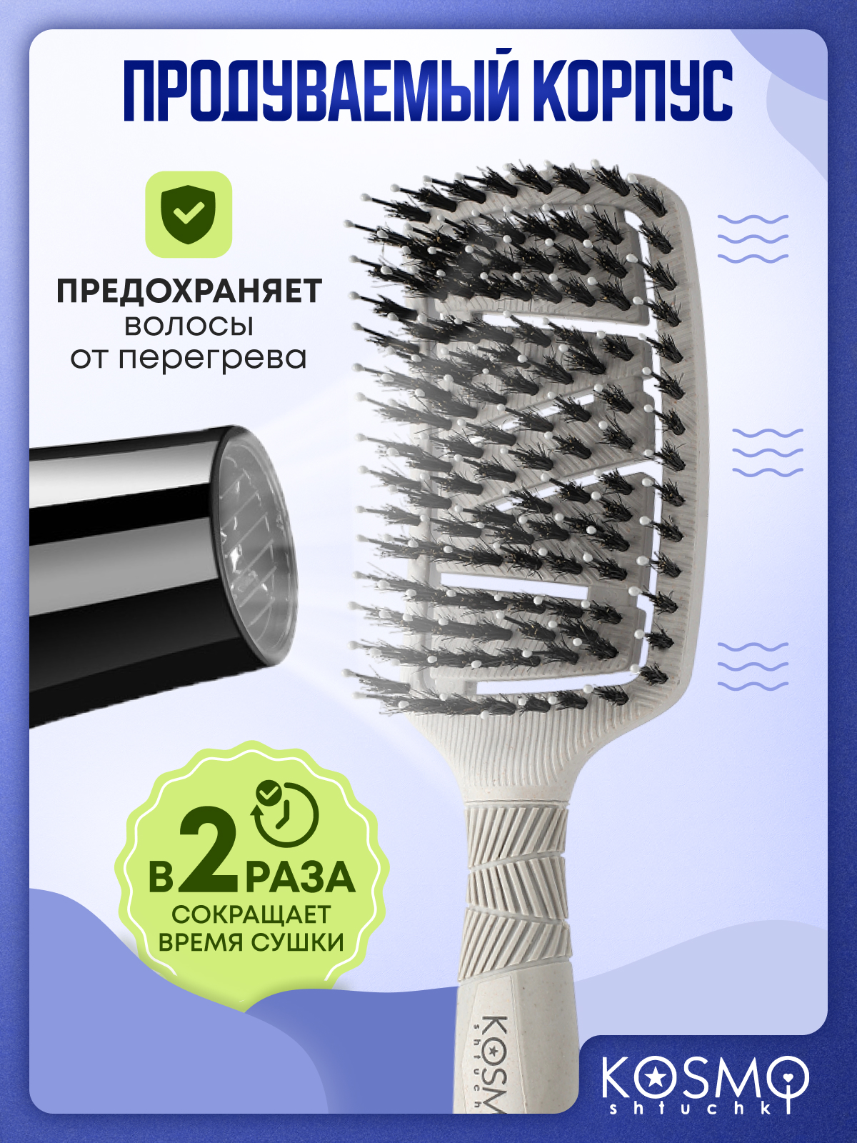 Массажная расческа KosmoShtuchki - фото 5