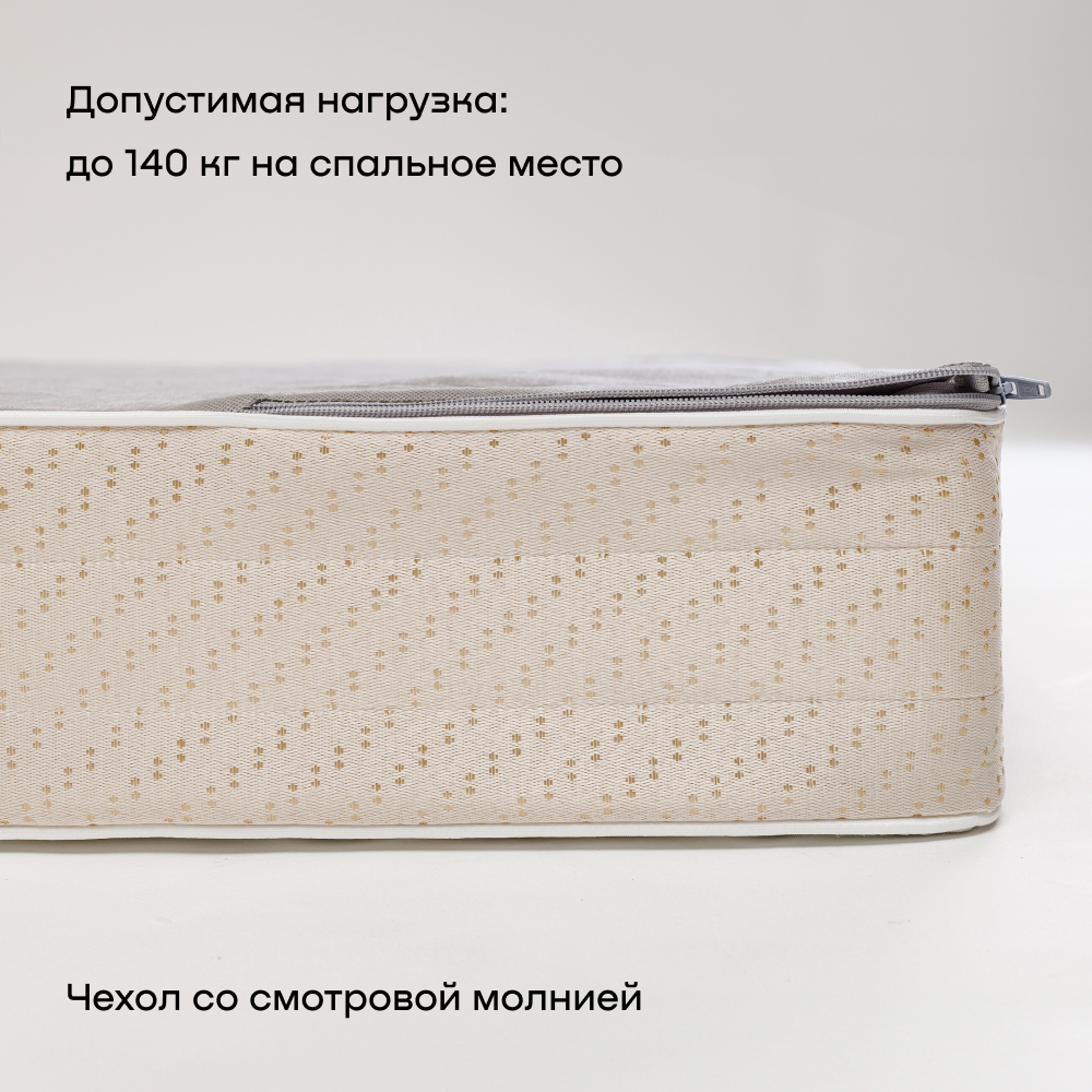 Матрас buyson buyFine 200х80 - фото 6