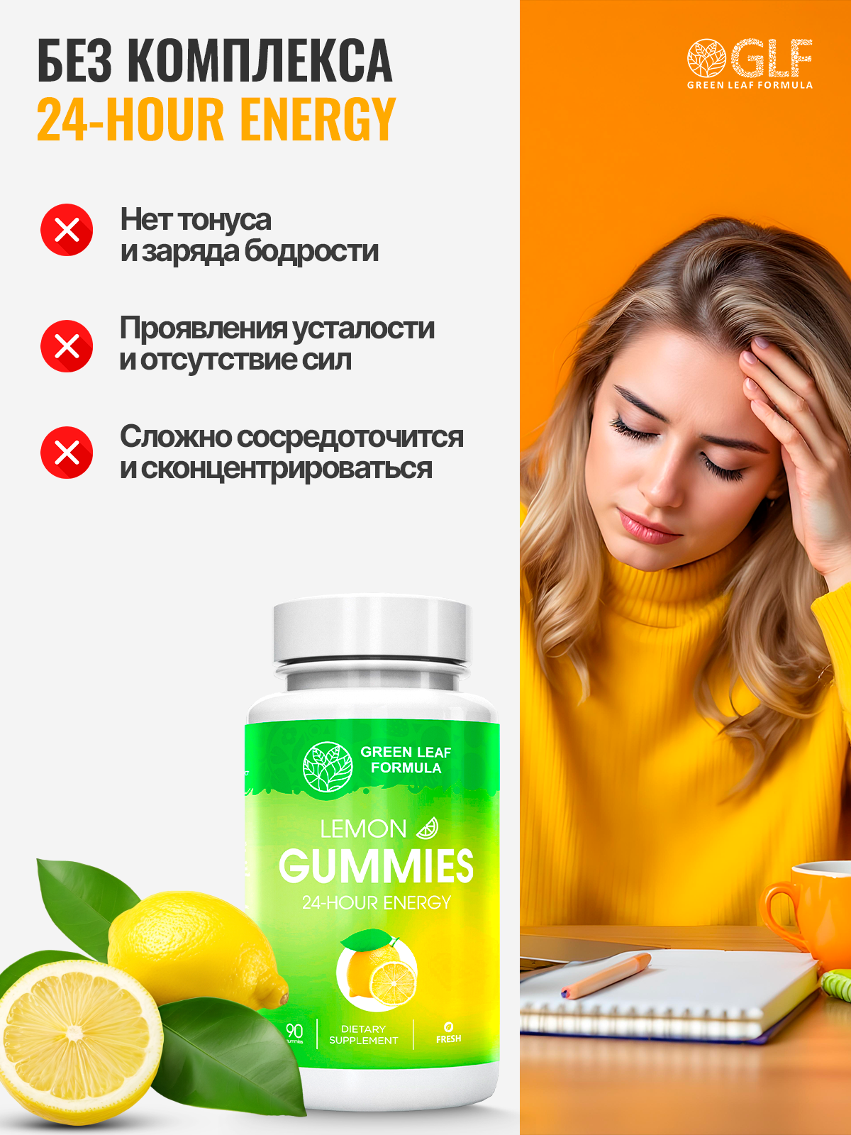Мармеладные пастилки со вкусом лимона Green Leaf Formula Витамины для энергии - фото 2