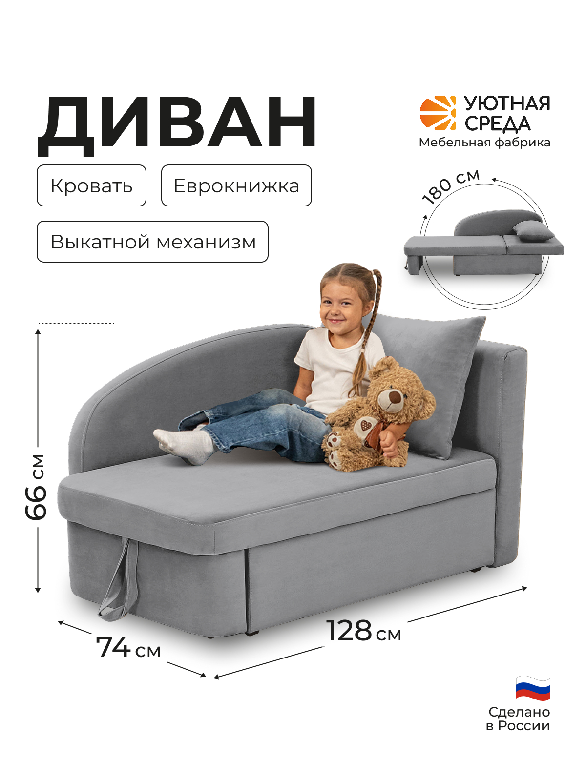 Диван Уютная среда Д100 бежевый - фото 1