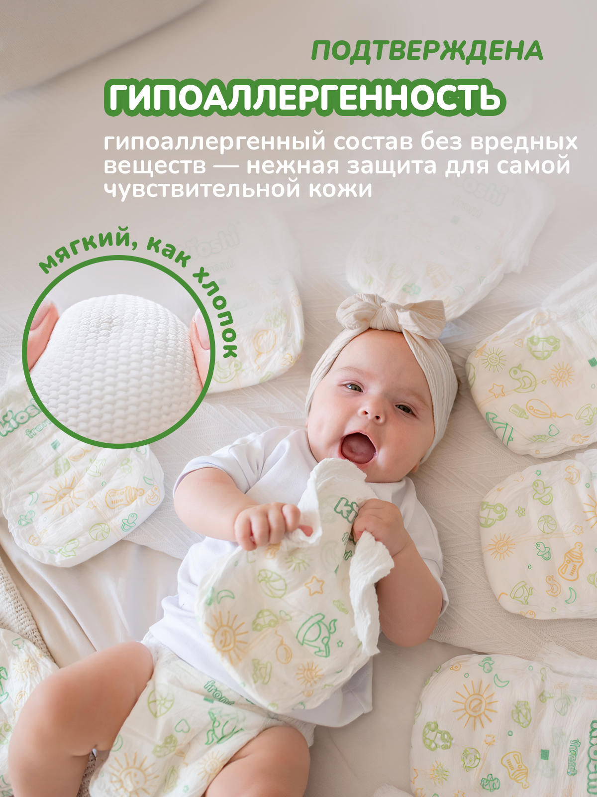 Трусики Kioshi M 52 шт. - фото 7