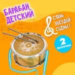 Игрушка музыкальная Sima-Land барабаны