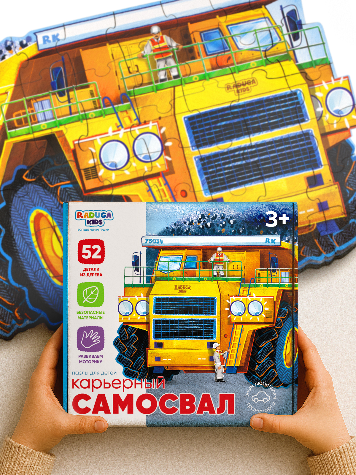 Пазл Raduga Kids деревянный - фото 1