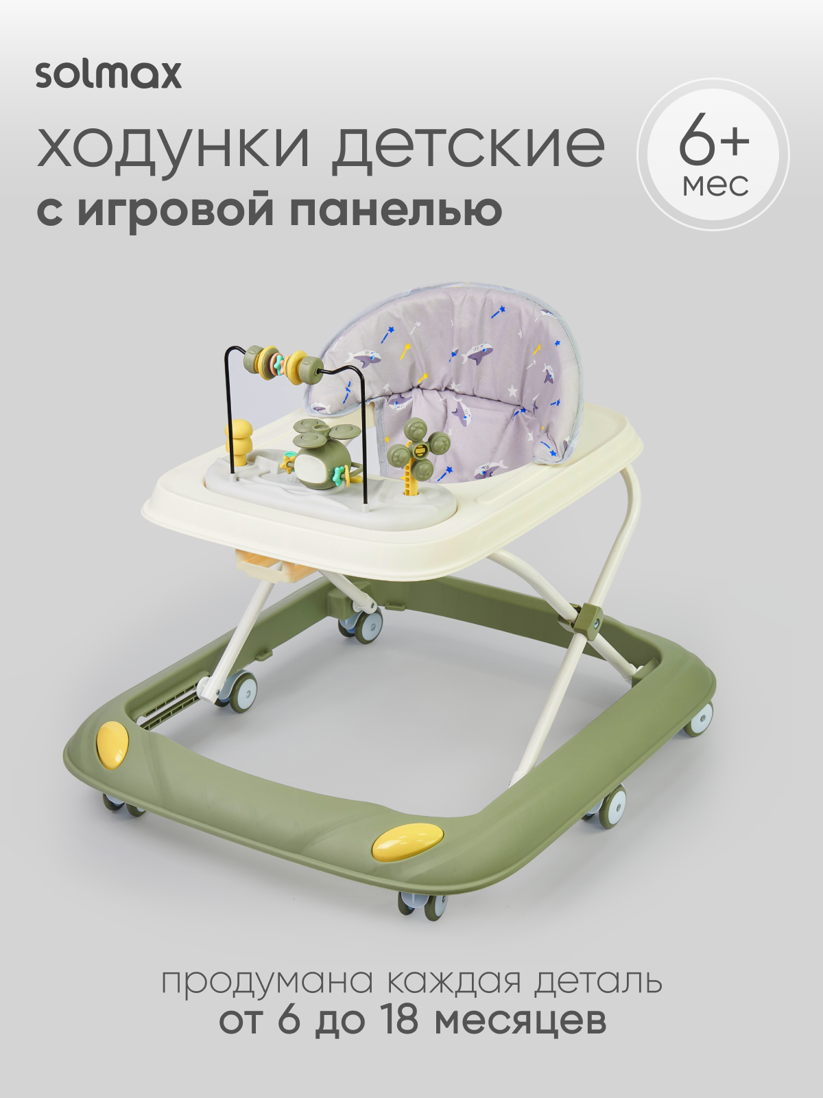 Ходунки Solmax зеленый - фото 1