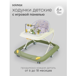 Ходунки Solmax зеленый