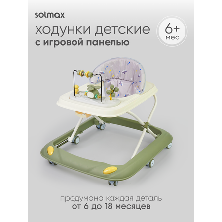 Ходунки Solmax зеленый