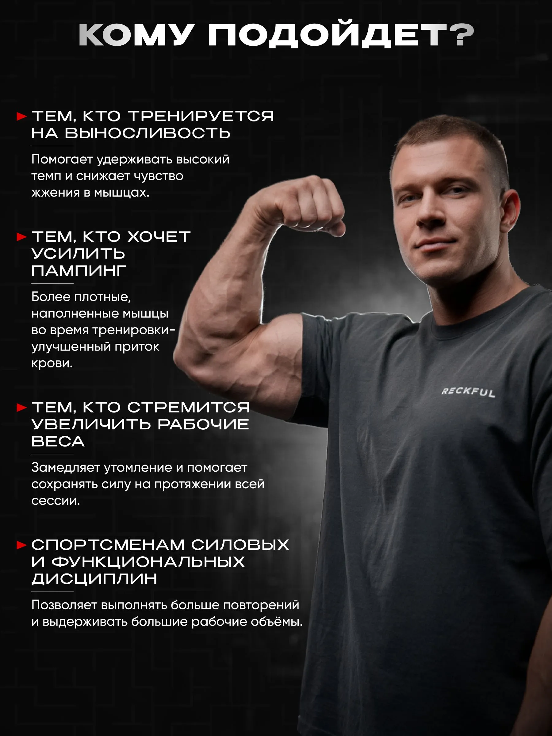 Beta Alanine Unflavored 120 капсул Reckful Бета-Аланин - фото 3