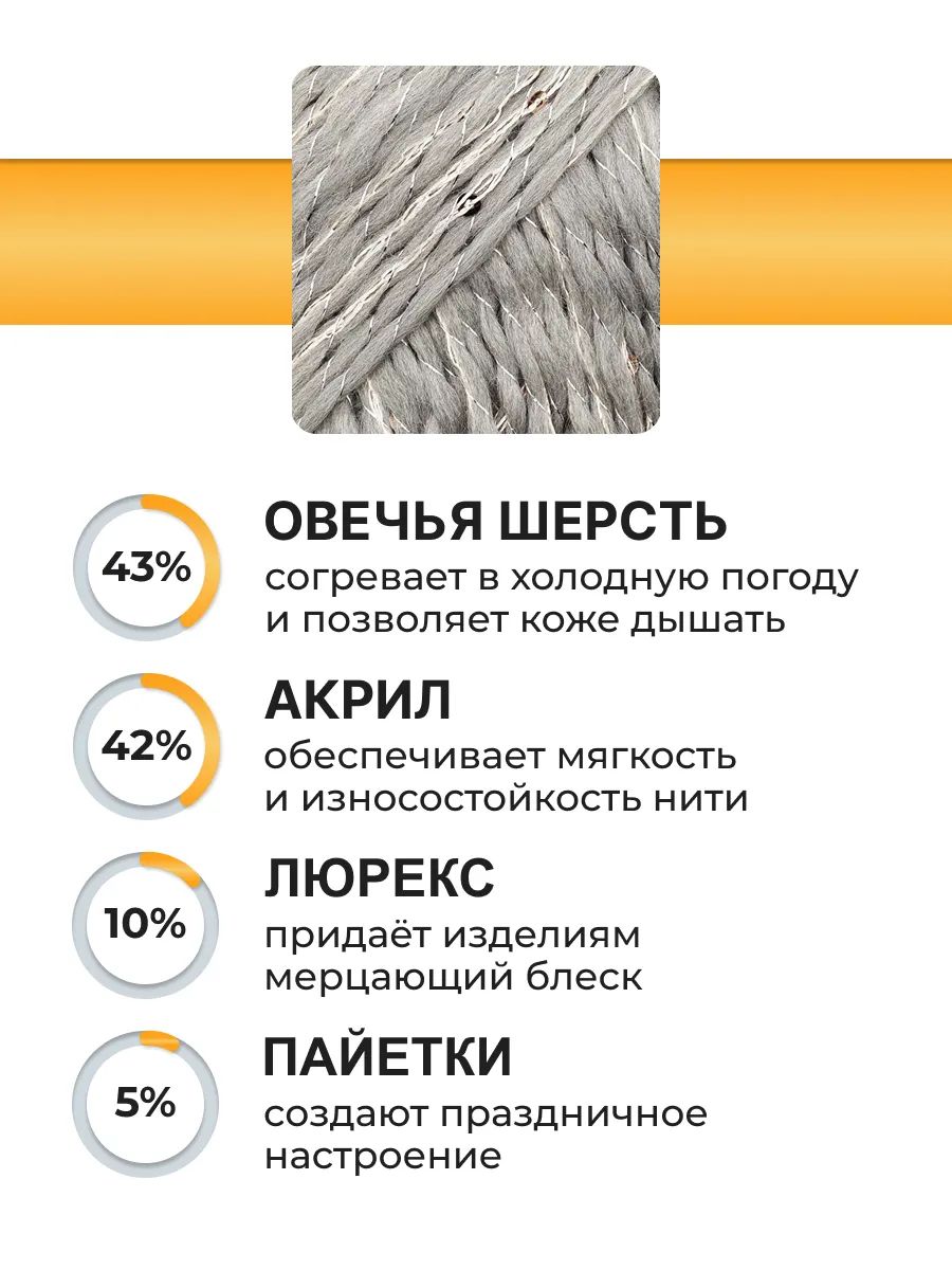 Пряжа ВЯЗЬ для вязания Праздничная 100 гр 160 м 3 мотка 08 серебро - фото 3