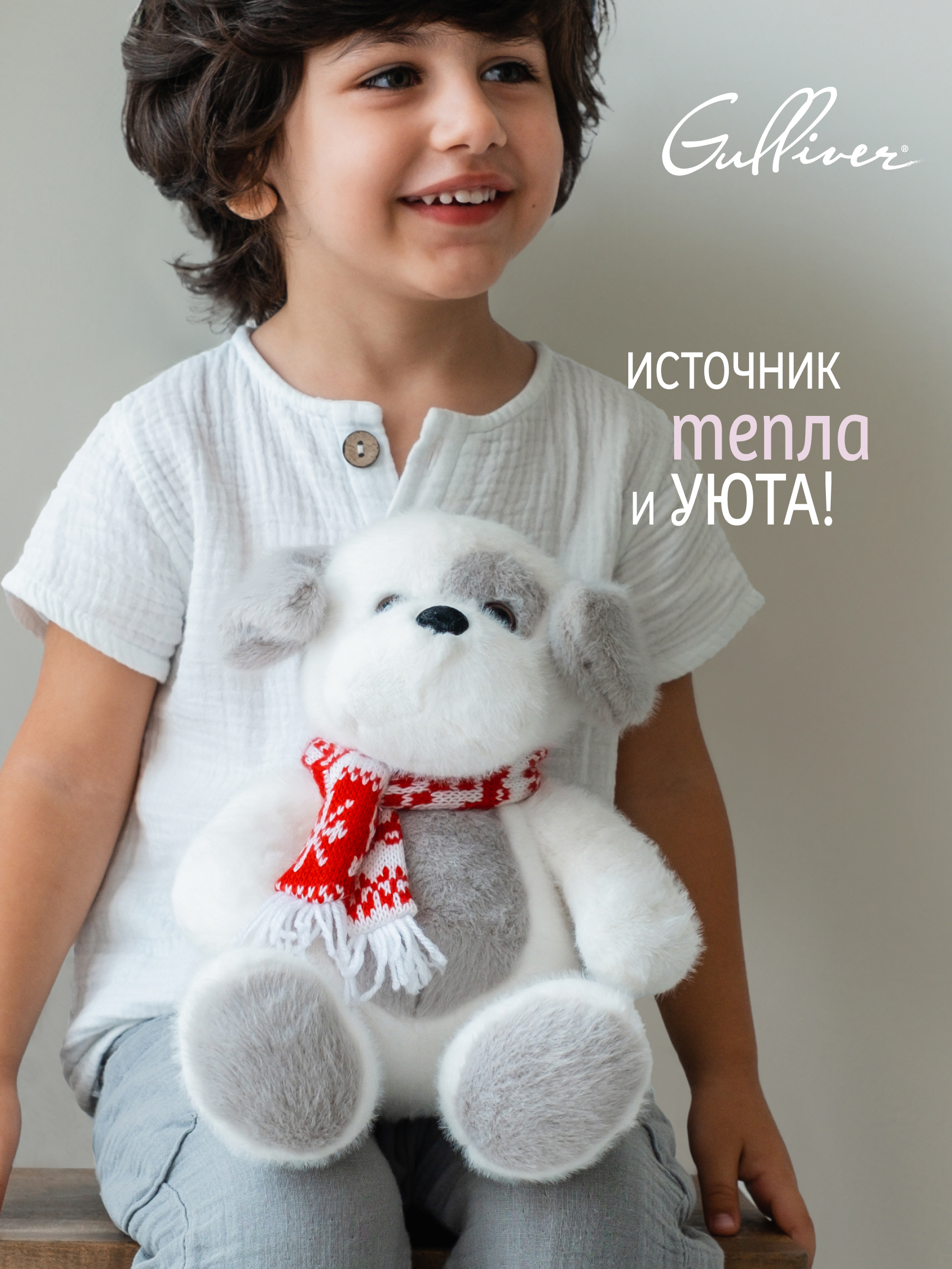 Мягкая игрушка Gulliver собачка Снежок - фото 2